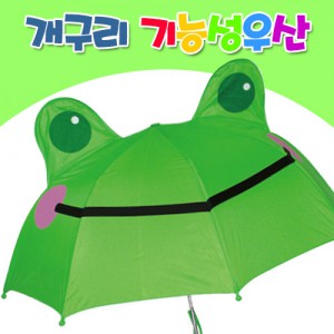 개구리 기능성우산