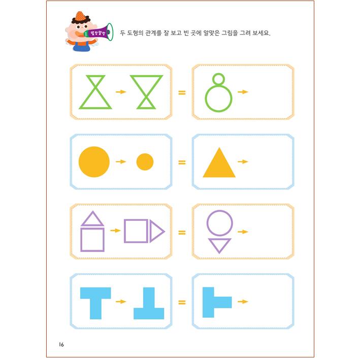 유아 월간 학습지 수학3단계