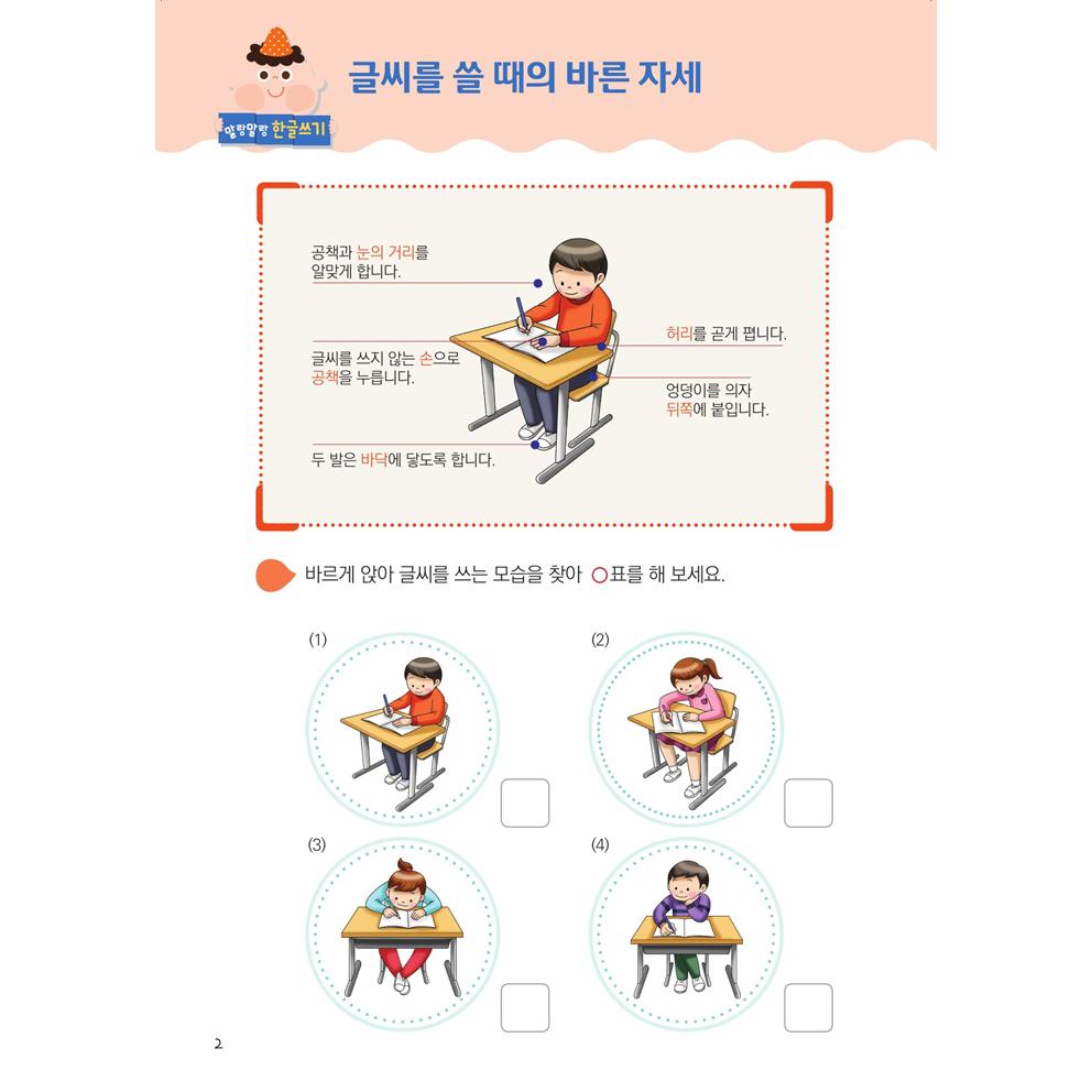 한글쓰기